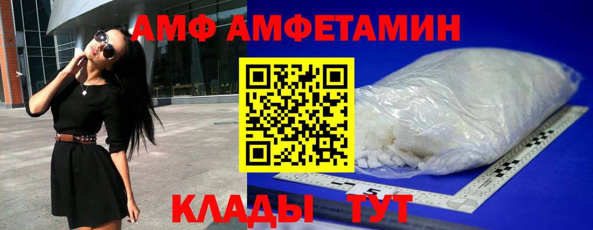 Амфетамин Premium Асбест
