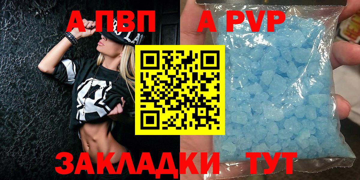 A PVP VHQ  A-PVP VHQ  Alpha PVP мука  Вход с VPN  Асбест 