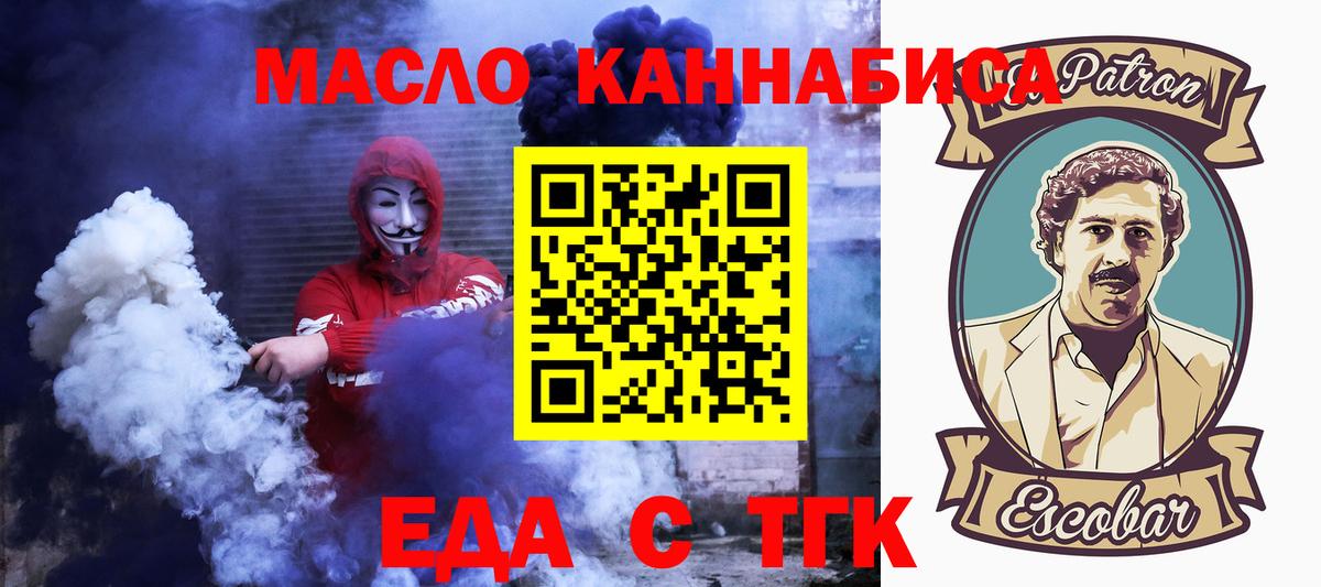 Еда ТГК марихуана  Вход с VPN  Асбест 