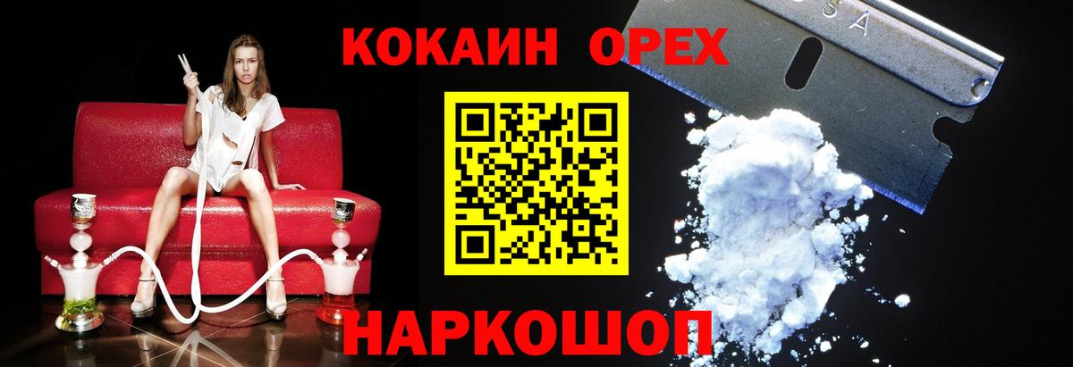 Cocaine Fish Scale Асбест