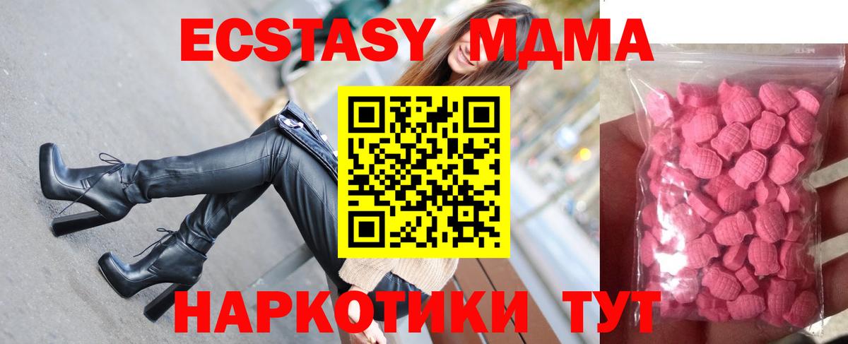 mega вход  Ecstasy диски  Ecstasy  Экстази VHQ  Вход с VPN  Асбест 
