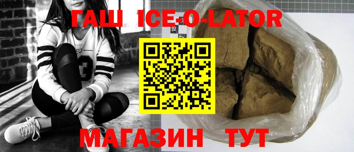 ГАШИШ  Вход с VPN  где найти   ГАШ гарик  ГАШ 40% ТГК  Асбест 
