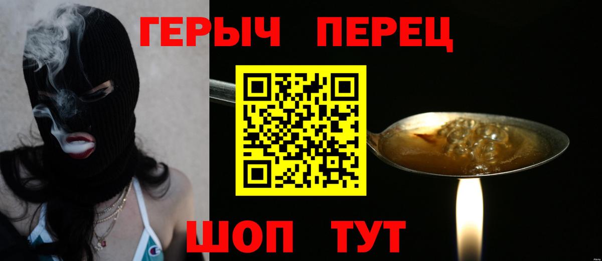Героин  Вход с VPN  Асбест  Героин VHQ 