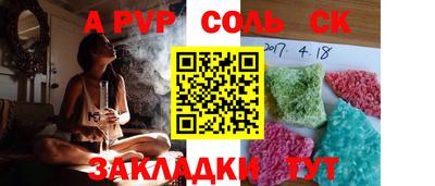 соль курить ск Бузулук