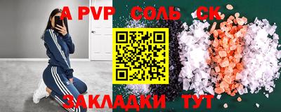соль курить ск Бузулук