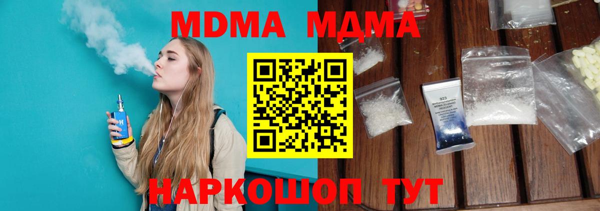 MDMA молли  Вход с VPN  MDMA  МДМА Molly  Асбест 
