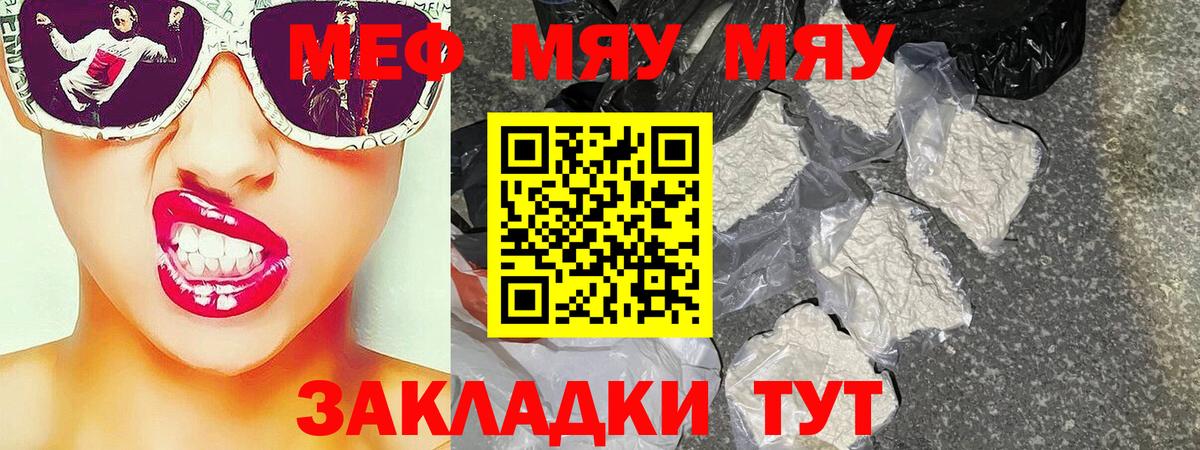 Асбест  Меф mephedrone  МЯУ-МЯУ  Мефедрон мяу мяу  Вход с VPN 