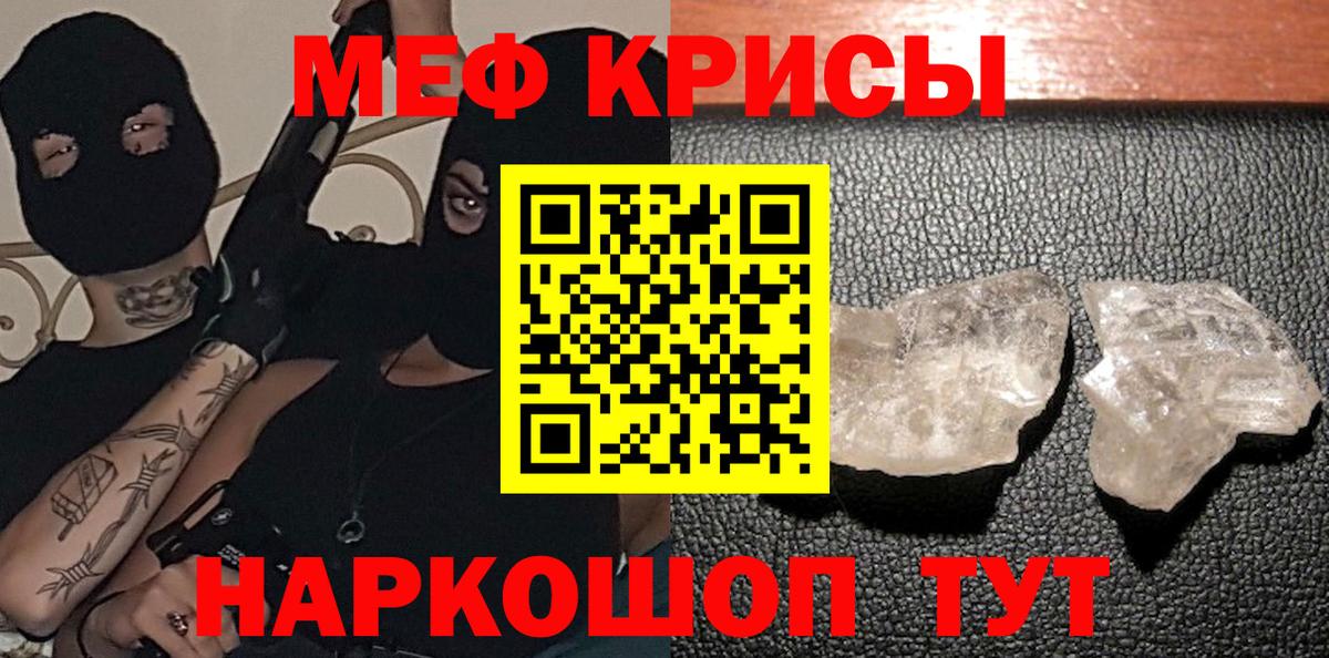 Мефедрон кристаллы Асбест