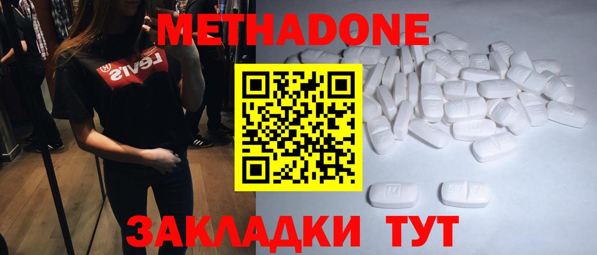 МЕТАДОН VHQ Асбест