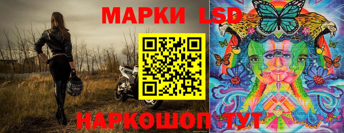 Марки 25I-NBOMe 1,5мг Асбест