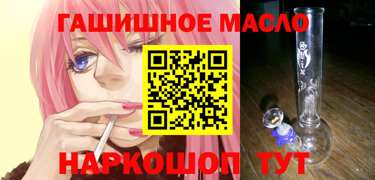 Асбест  ТГК THC oil  купить закладку  ТГК THC oil  Вход с VPN 